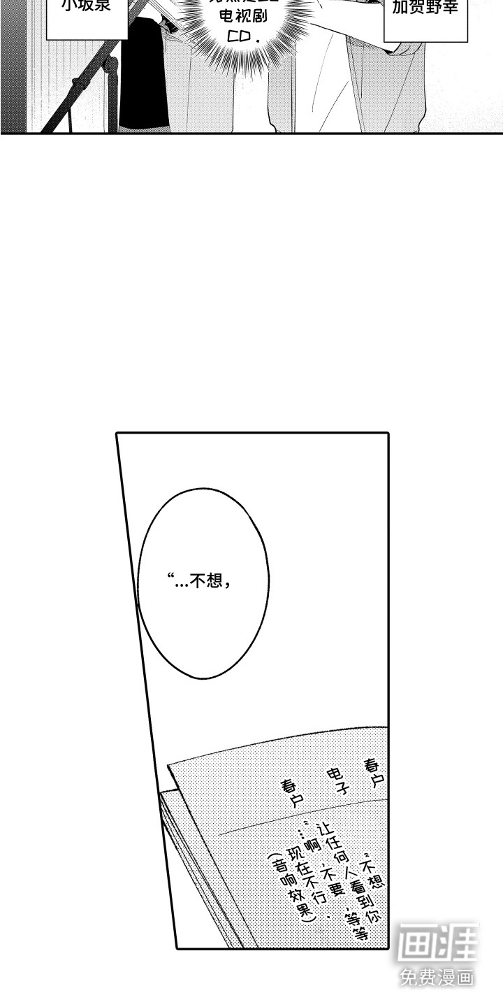 第1话9