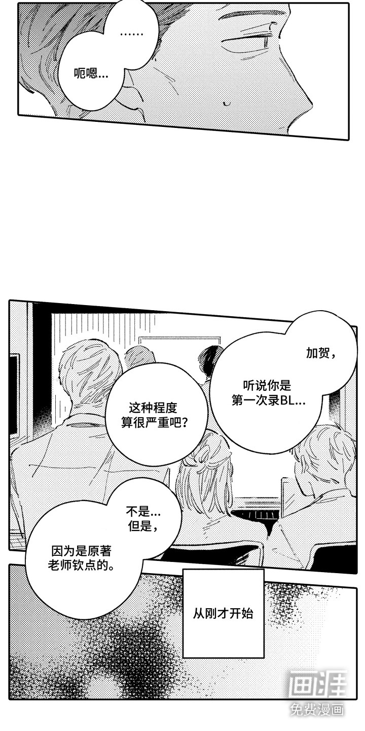 第1话13