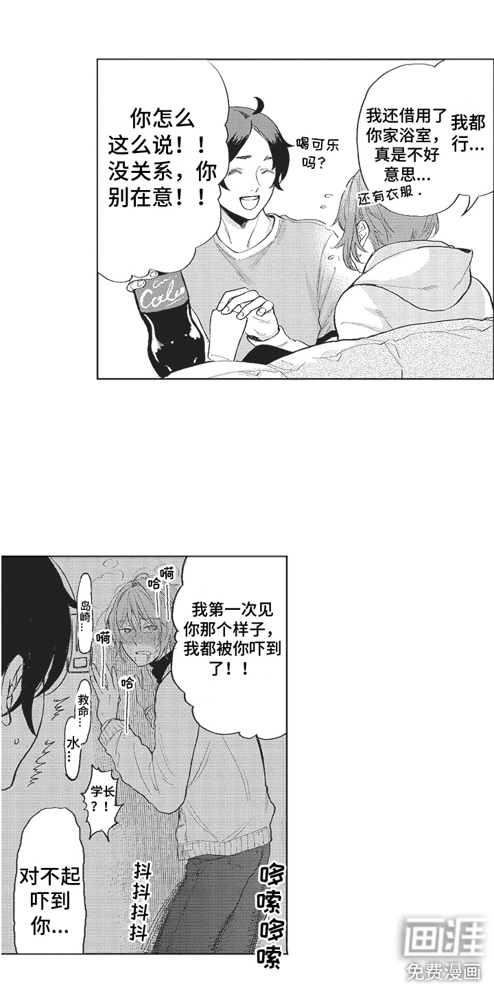 第19话 第10页