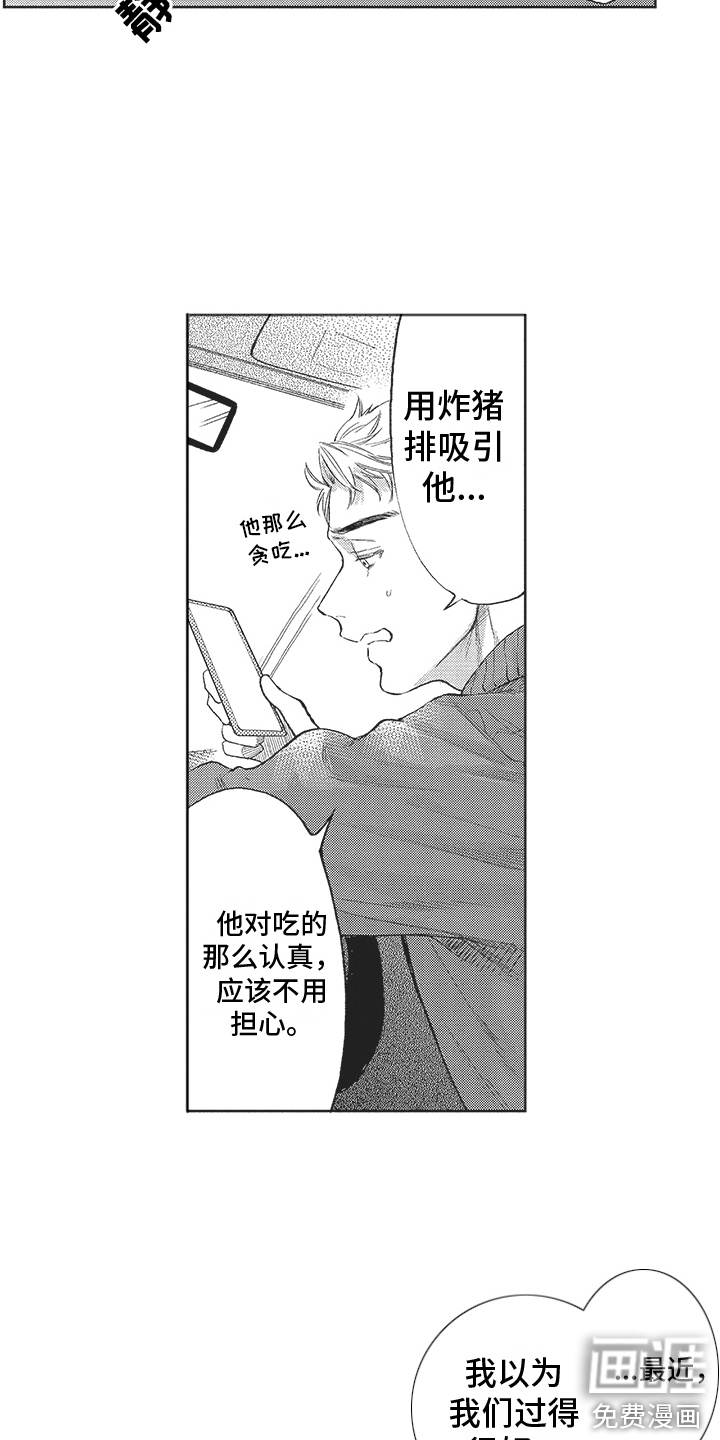 第19话 第6页