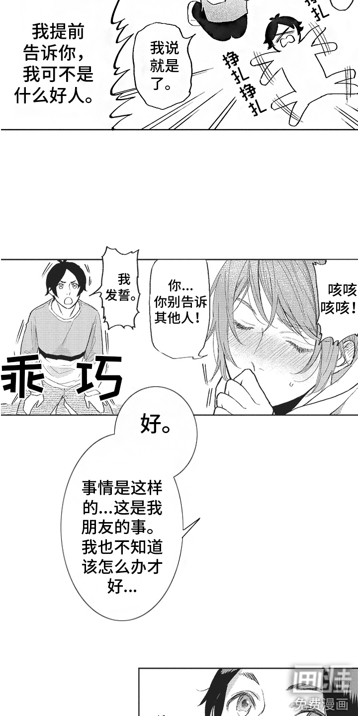第19话 第13页