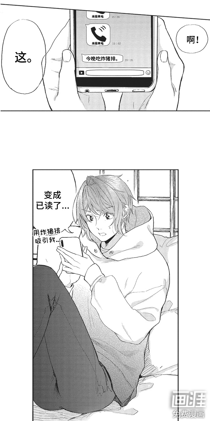第19话 第8页