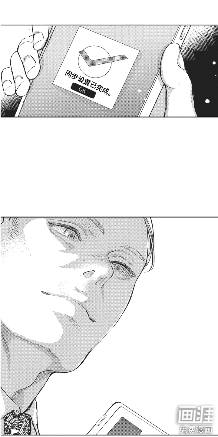 第19话 第2页