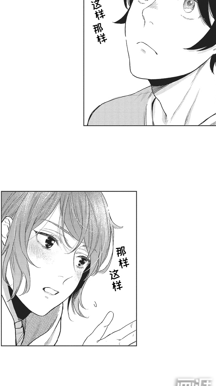 第19话 第14页