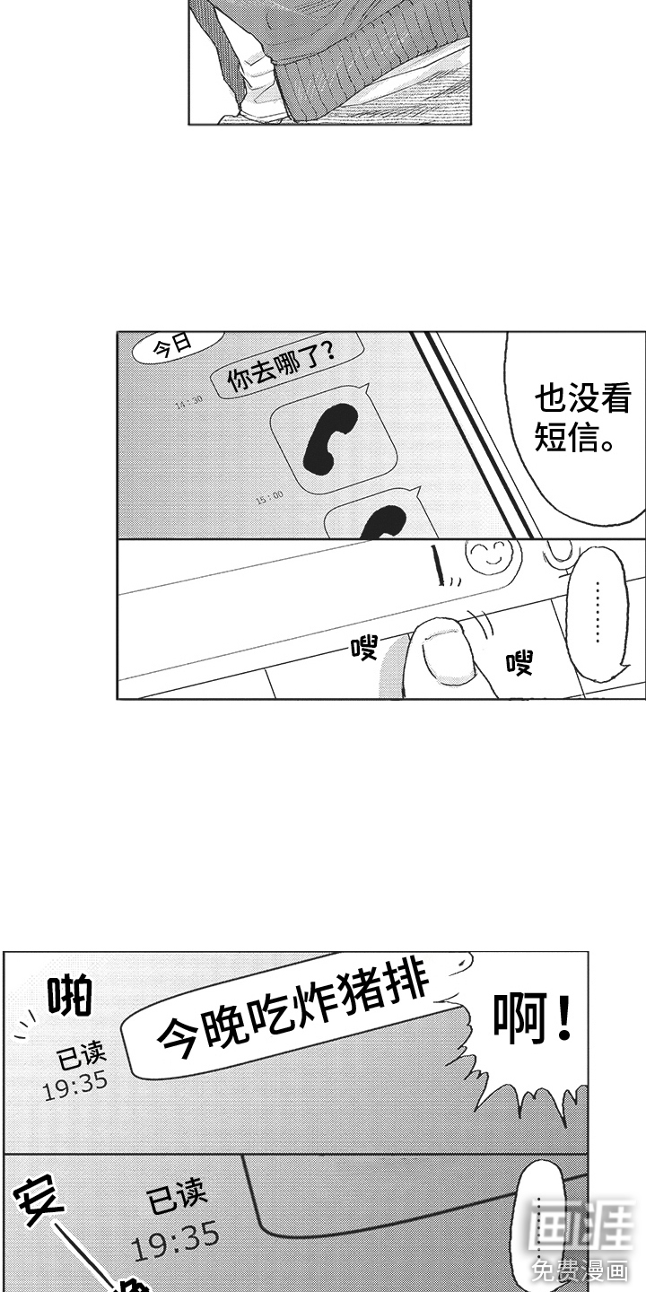 第19话 第5页