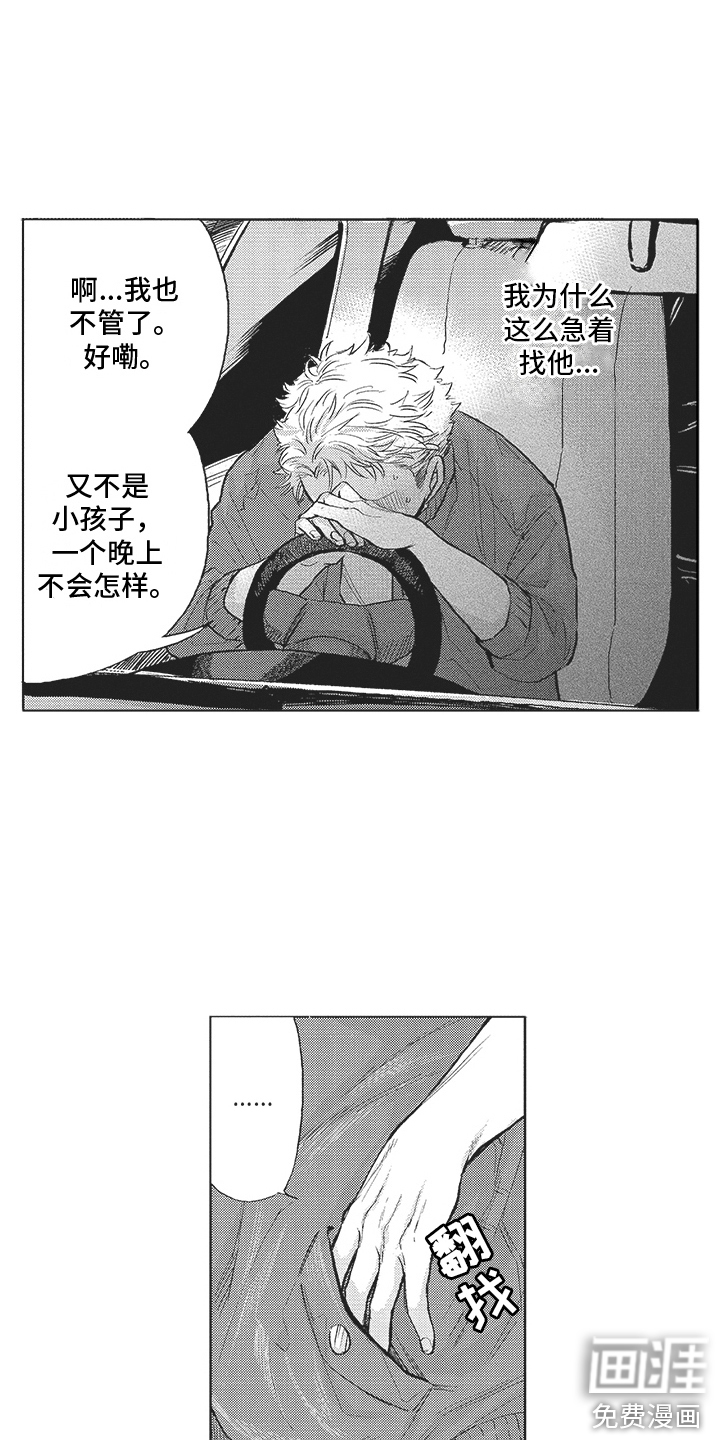 第19话 第4页