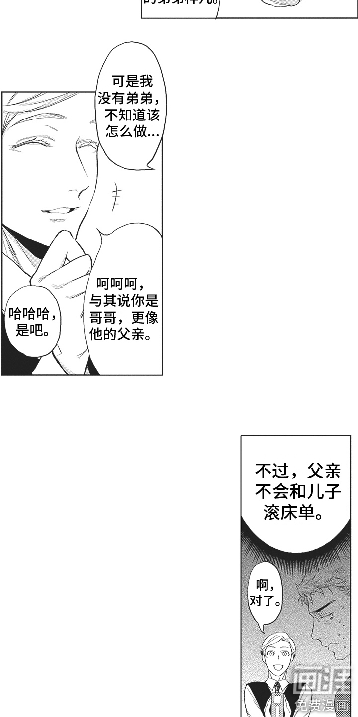 第18话 第7页
