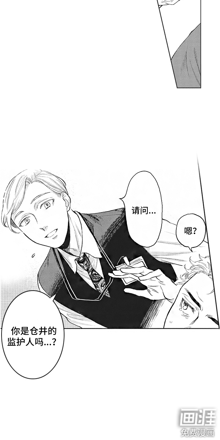 第18话 第4页