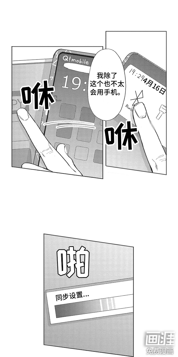 第18话 第9页