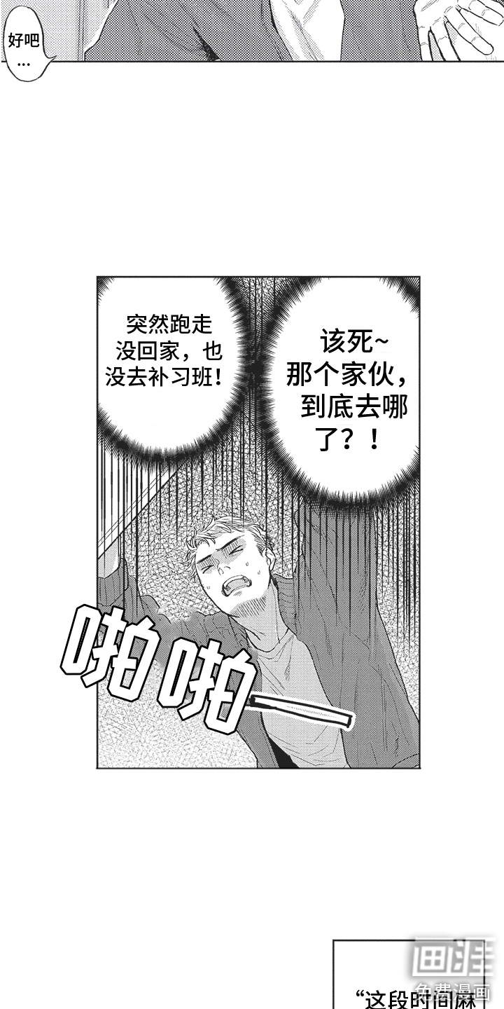 第18话 第2页