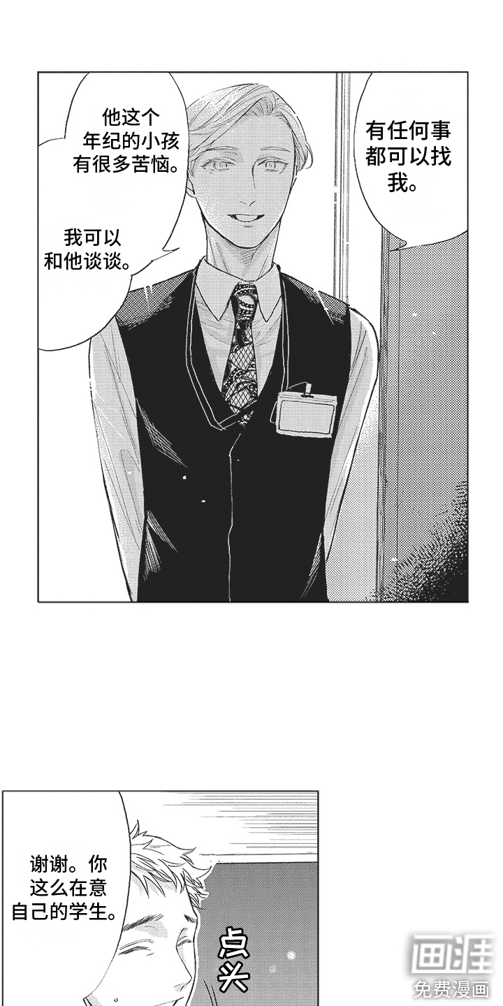 第18话 第11页