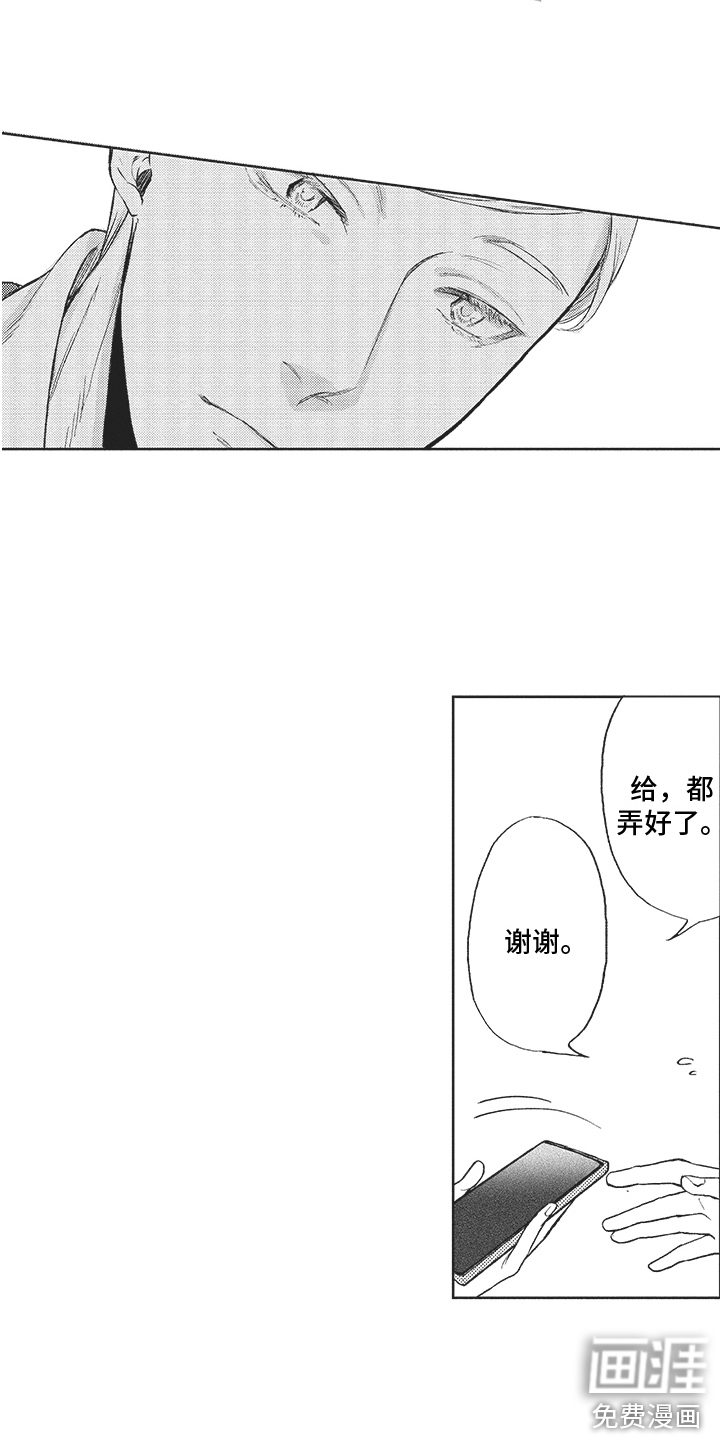 第18话 第10页