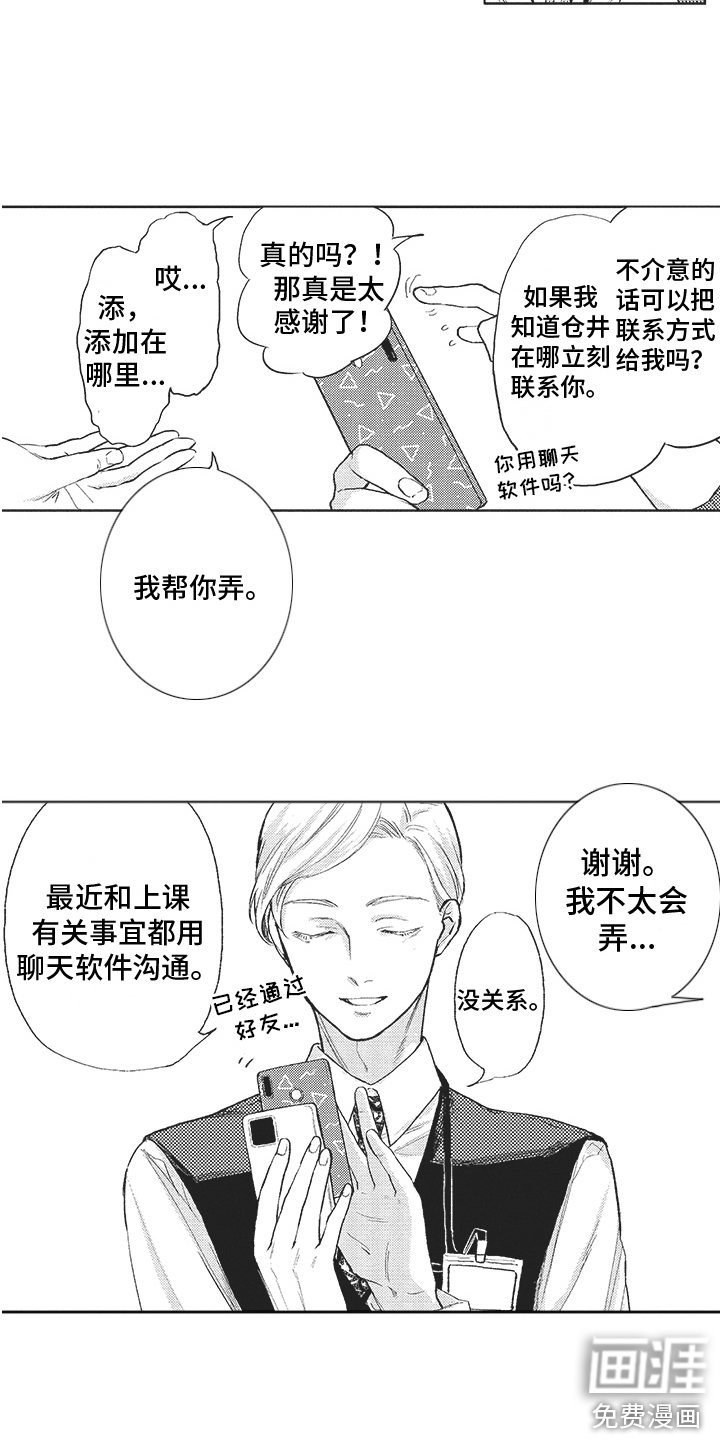 第18话 第8页