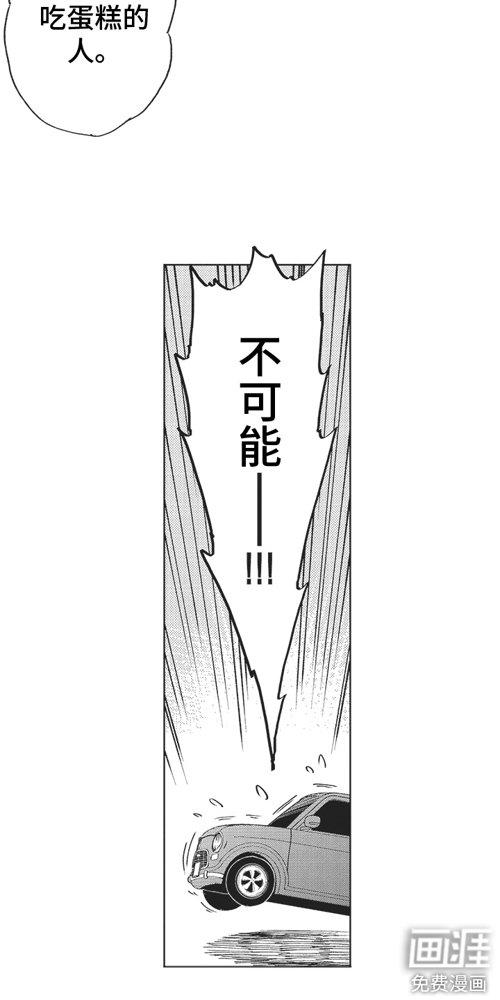 第17话 第9页