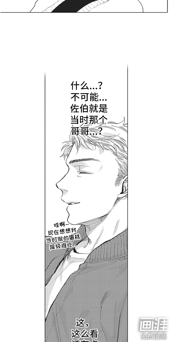 第17话 第11页