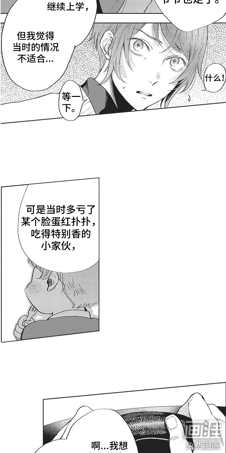 第17话 第4页
