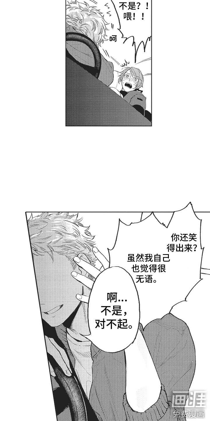 第17话 第2页