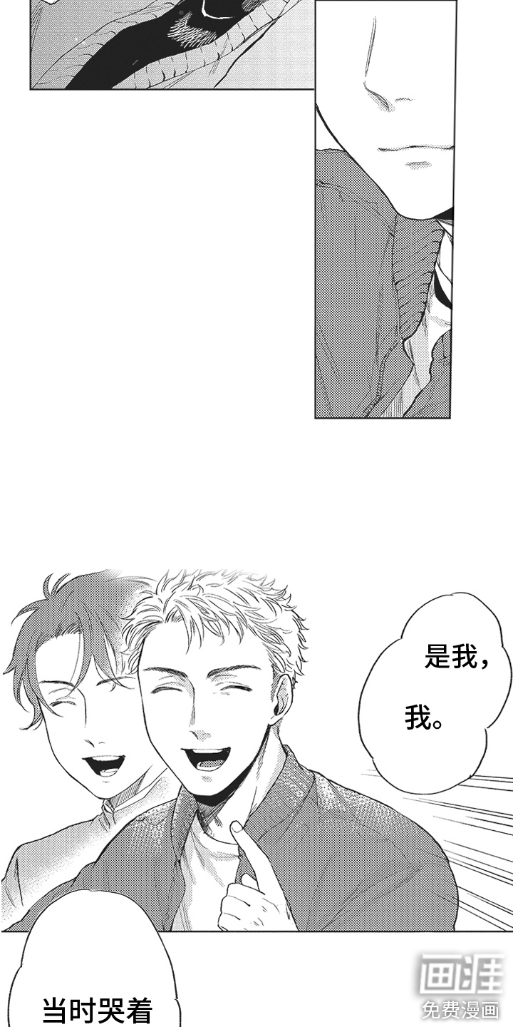 第17话 第8页