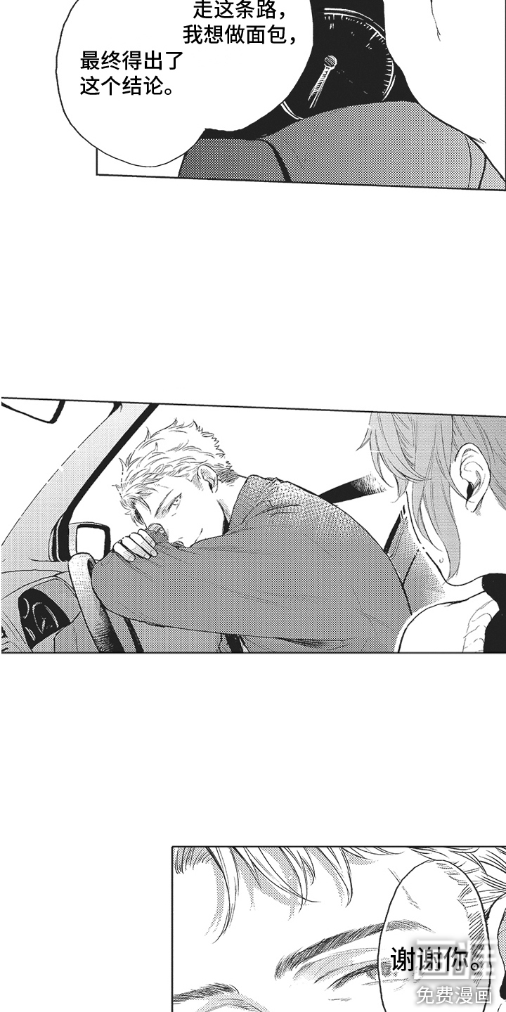 第17话 第5页