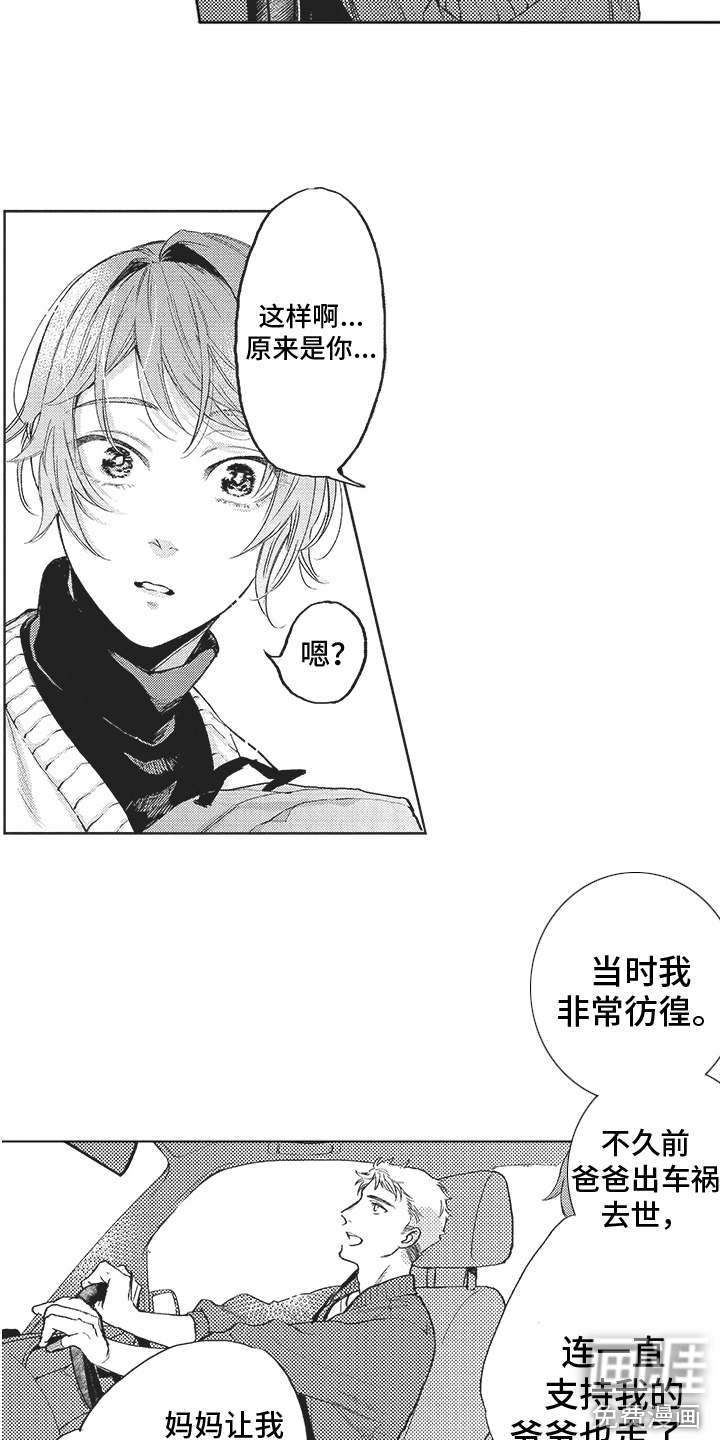 第17话 第3页