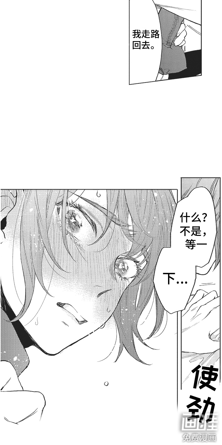 第17话 第14页