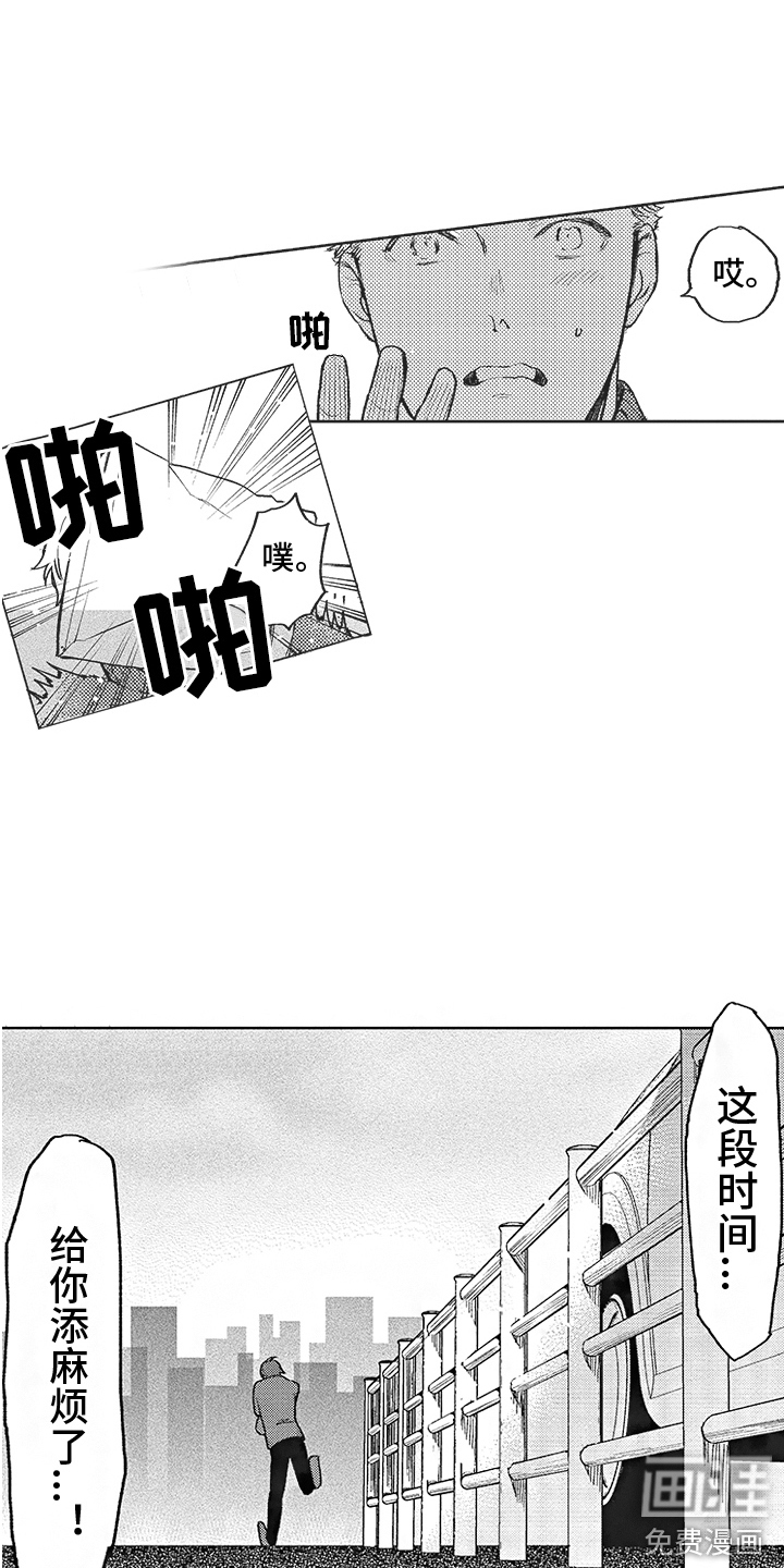第17话 第15页