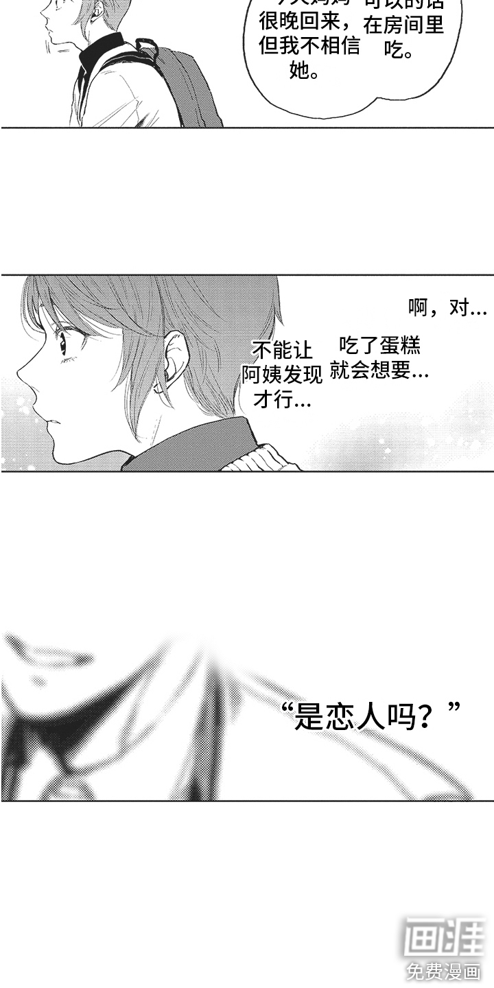 第14话 第4页