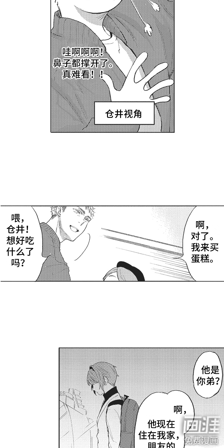 第14话 第11页