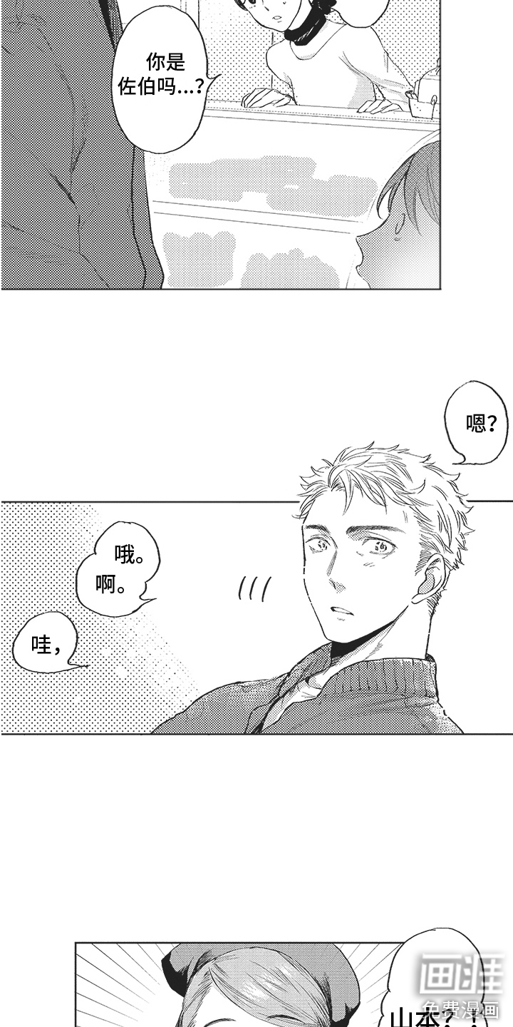 第14话 第8页