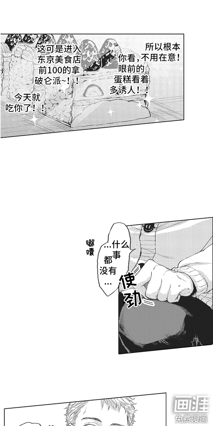 第14话 第6页