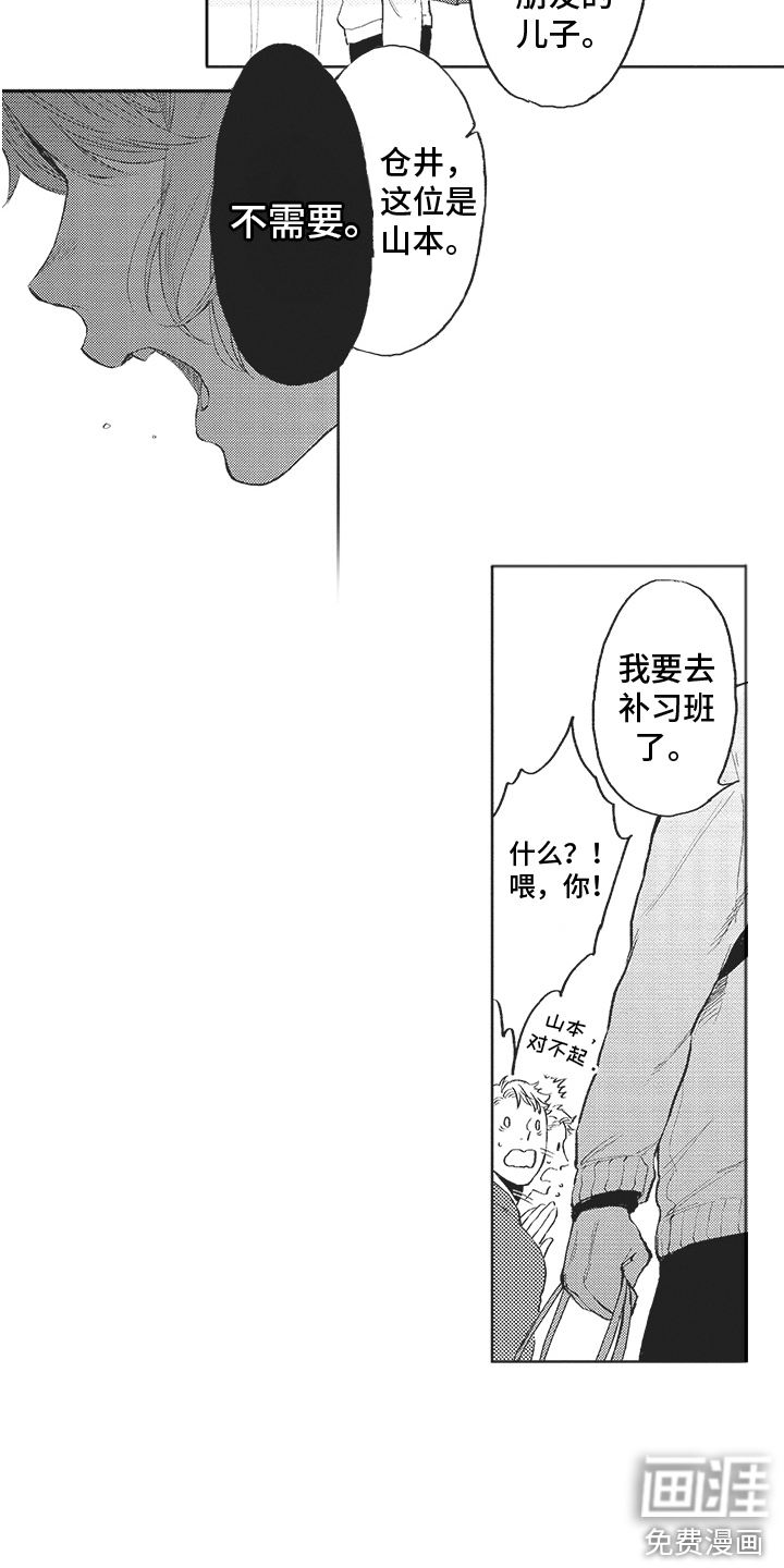 第14话 第12页