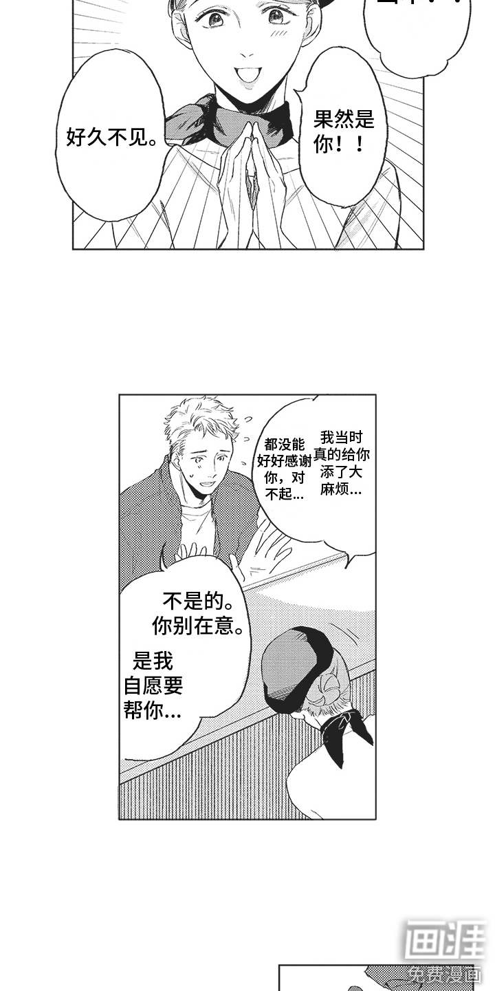 第14话 第9页