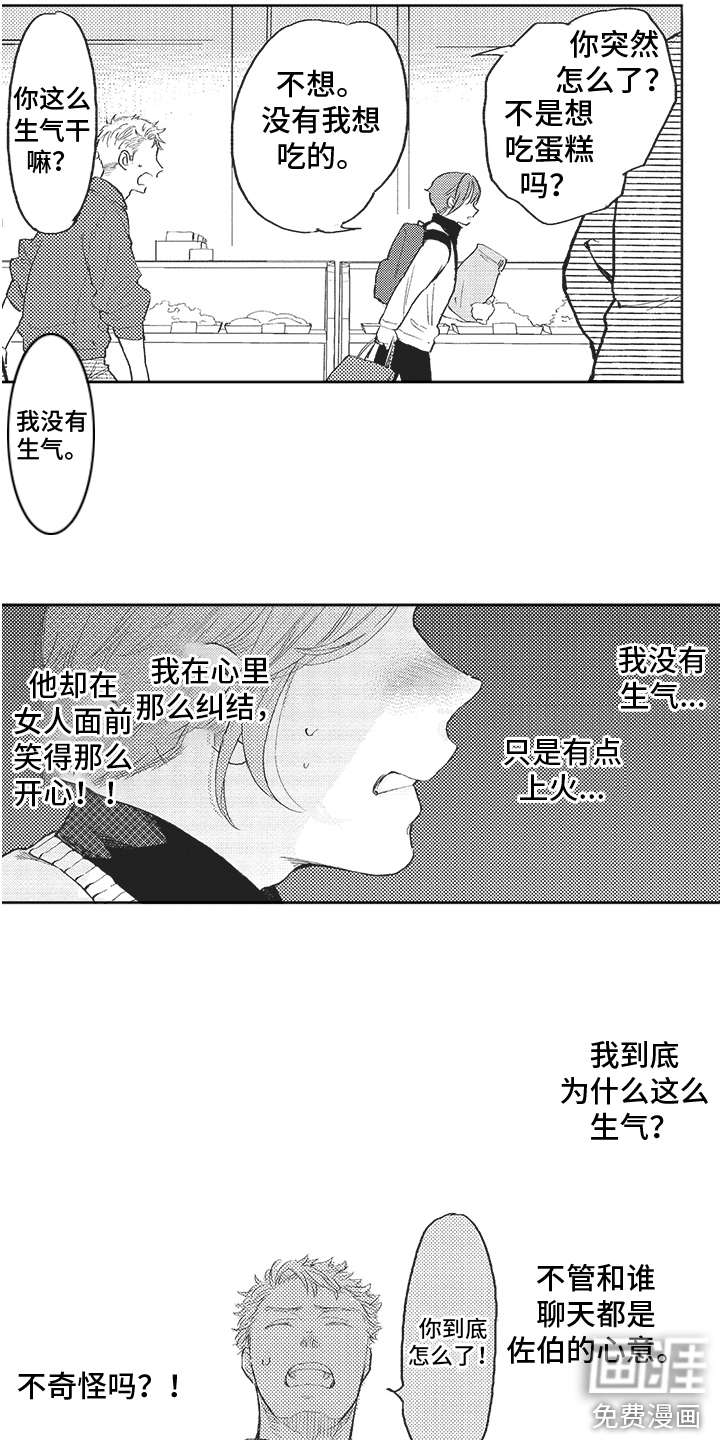 第14话 第13页