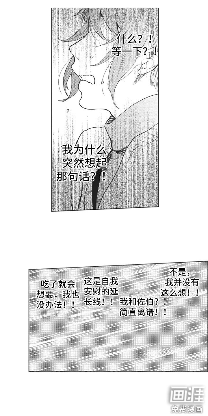第14话 第5页