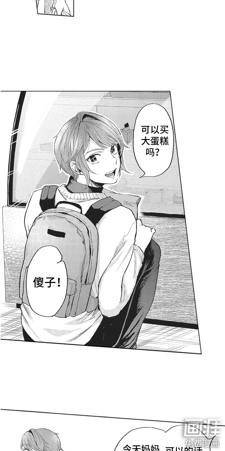 第14话 第3页