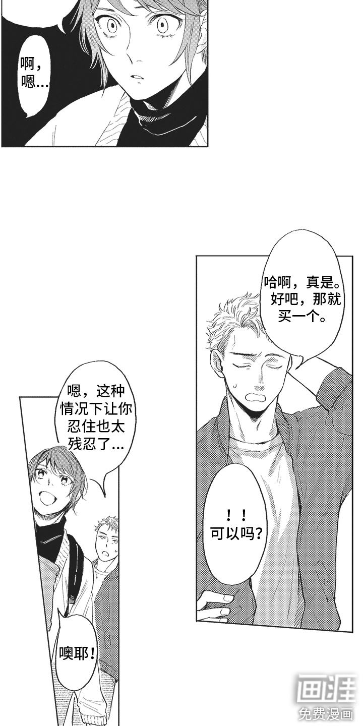 第14话 第2页