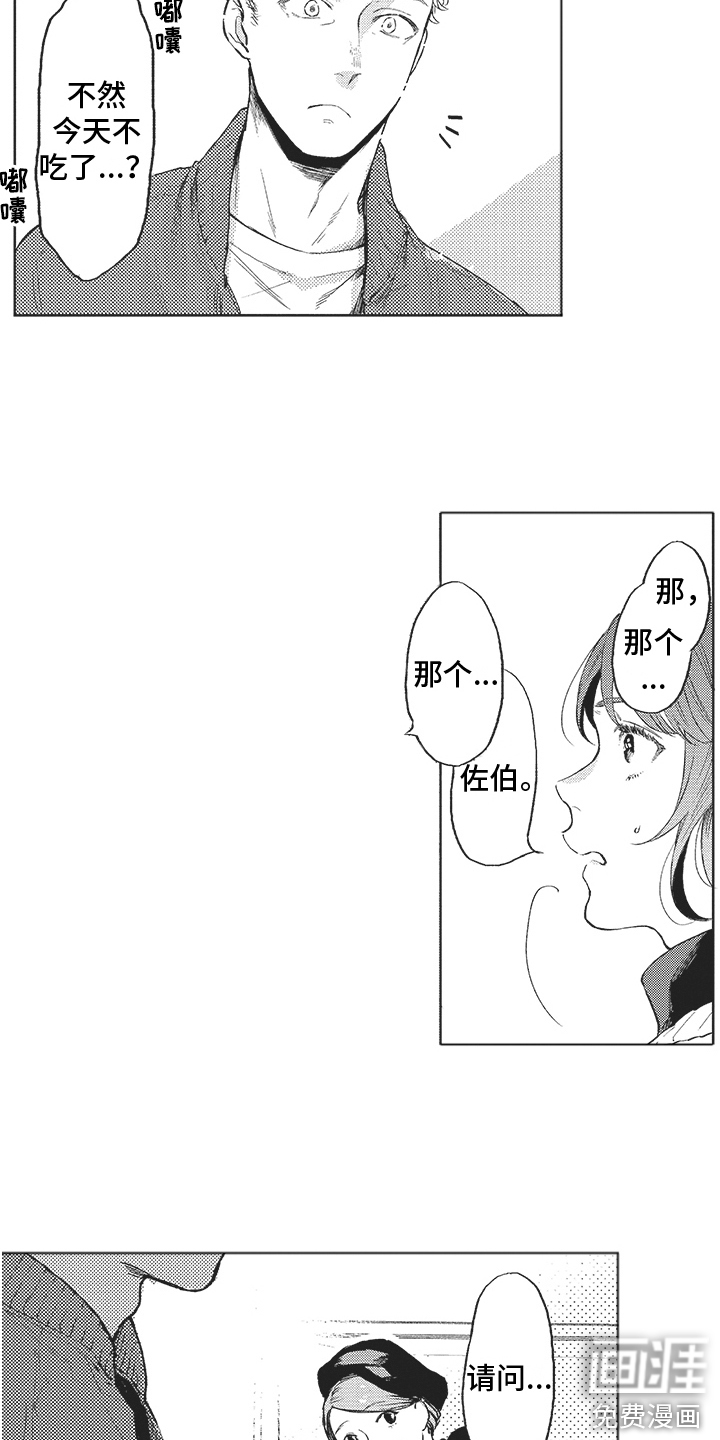 第14话 第7页