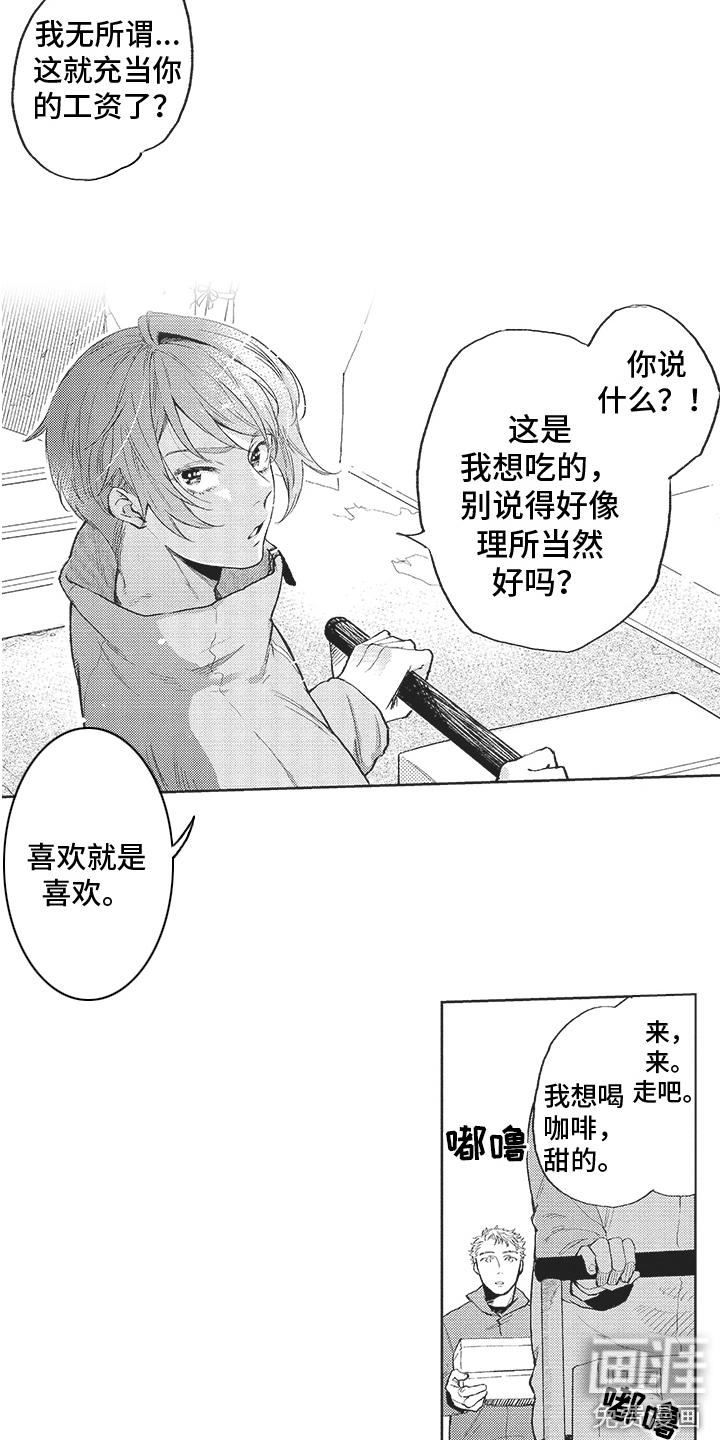 第12话 第2页