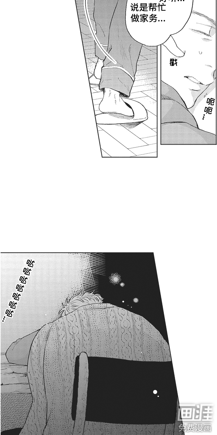 第12话 第15页