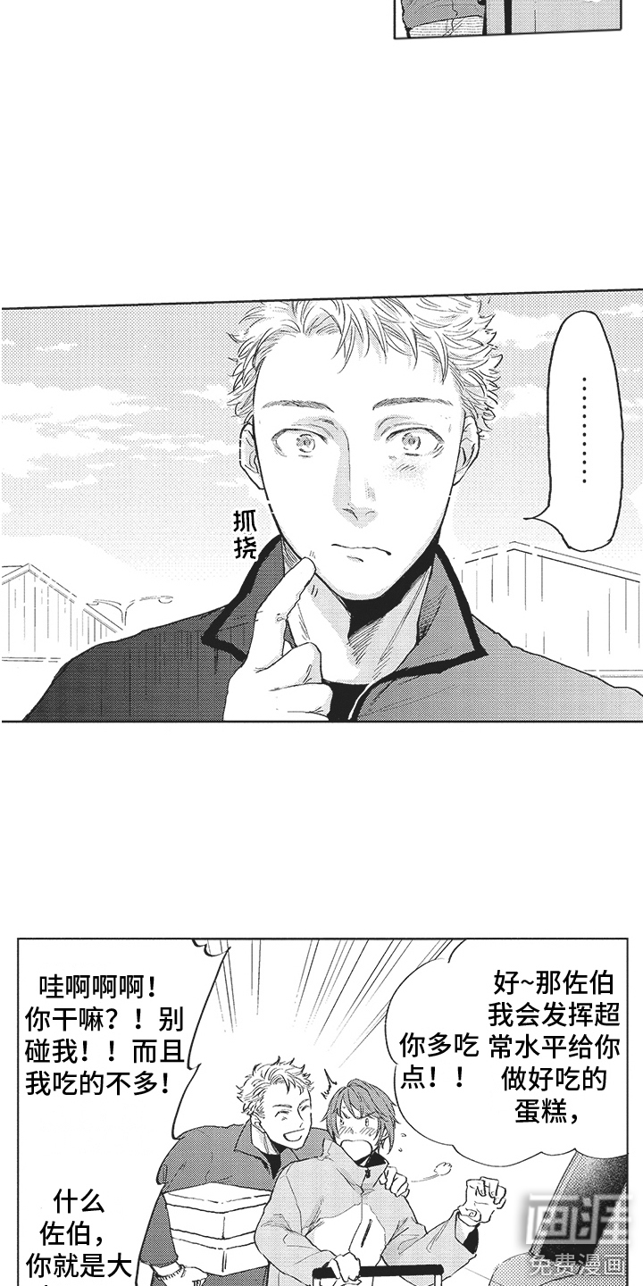 第12话 第3页