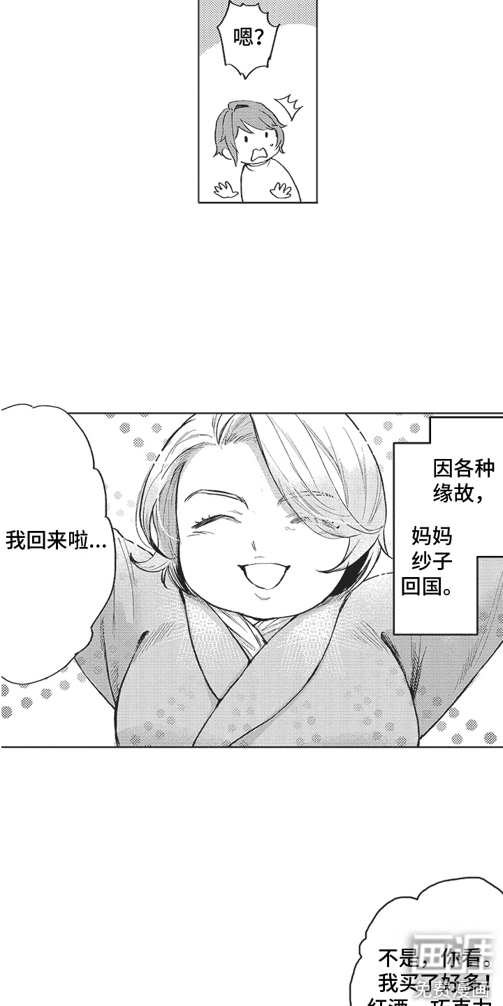 第11话 第5页