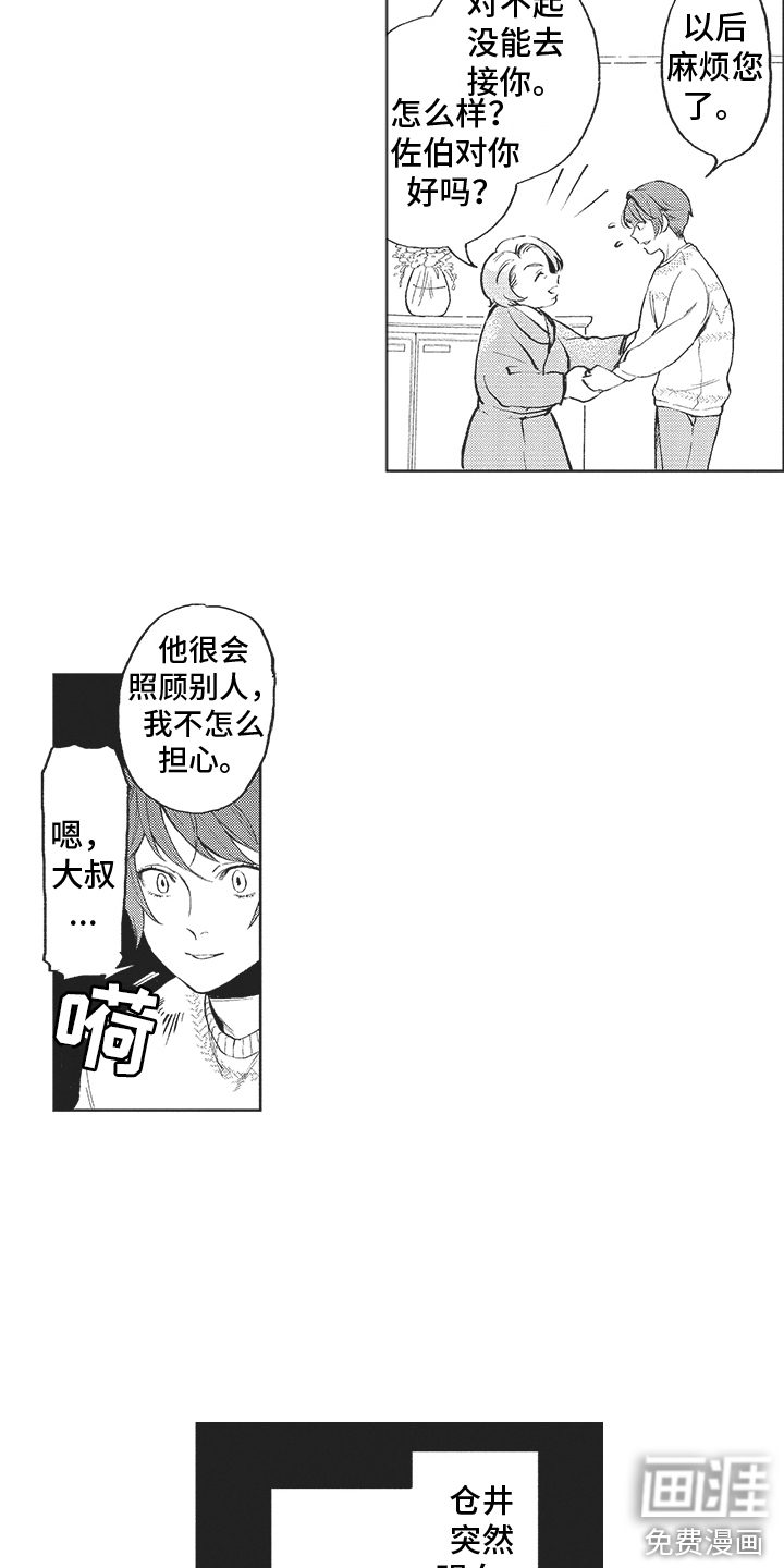 第11话 第7页