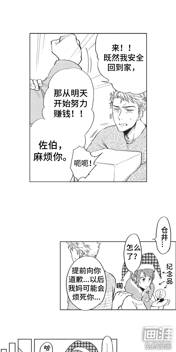 第11话 第10页