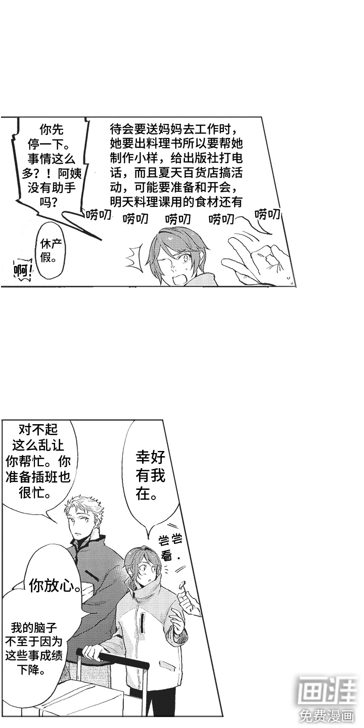 第11话 第12页