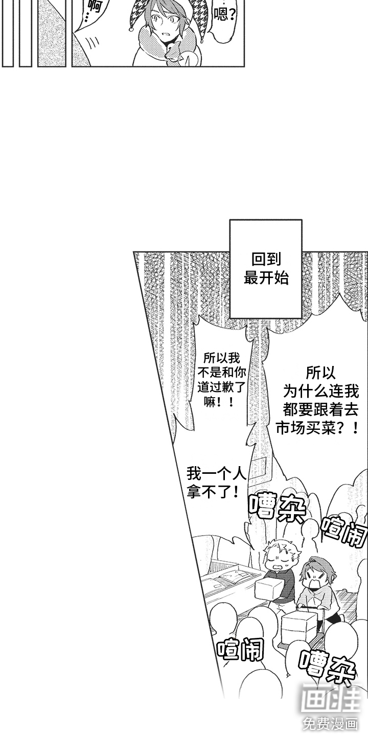 第11话 第11页