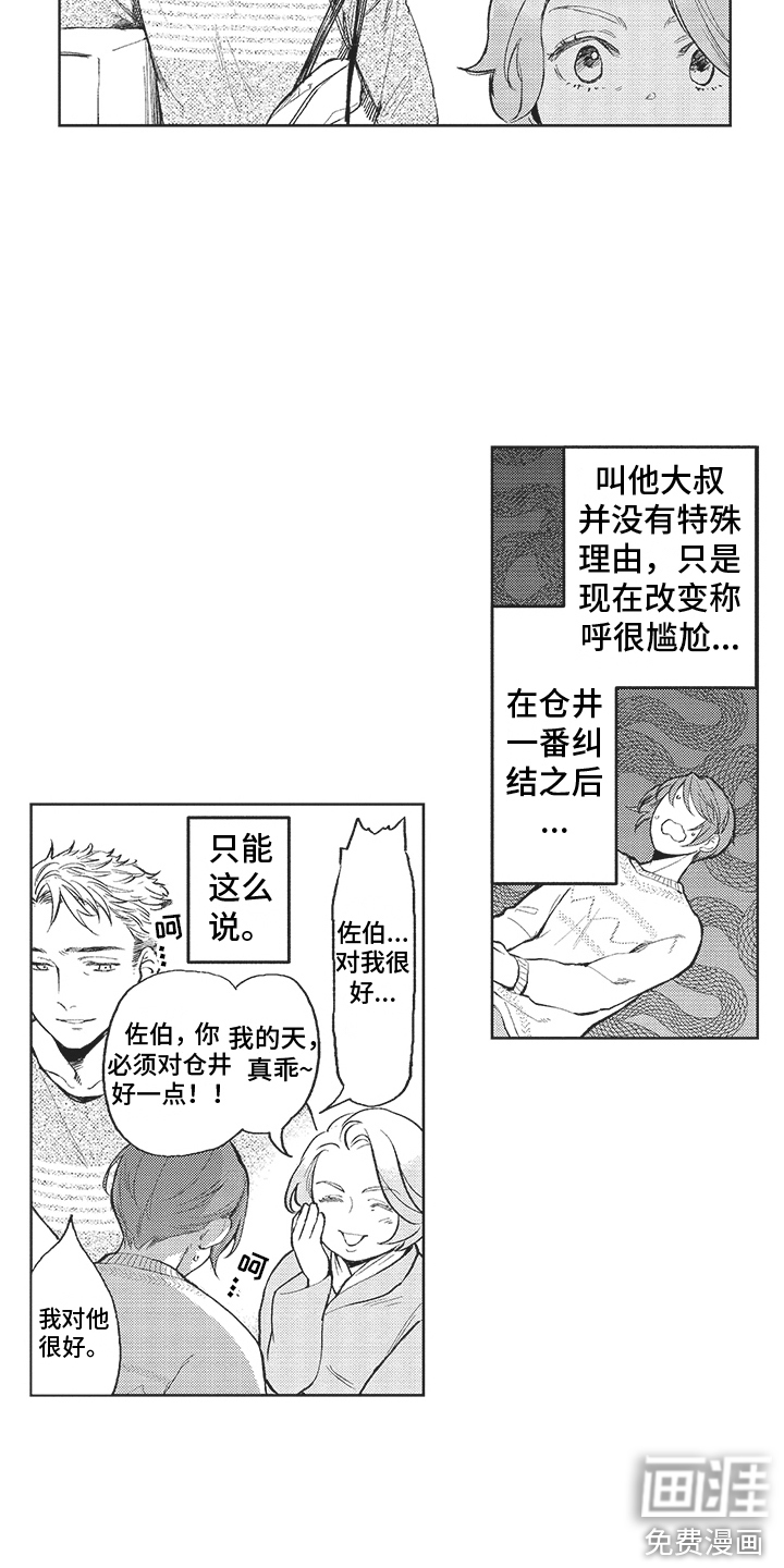 第11话 第9页