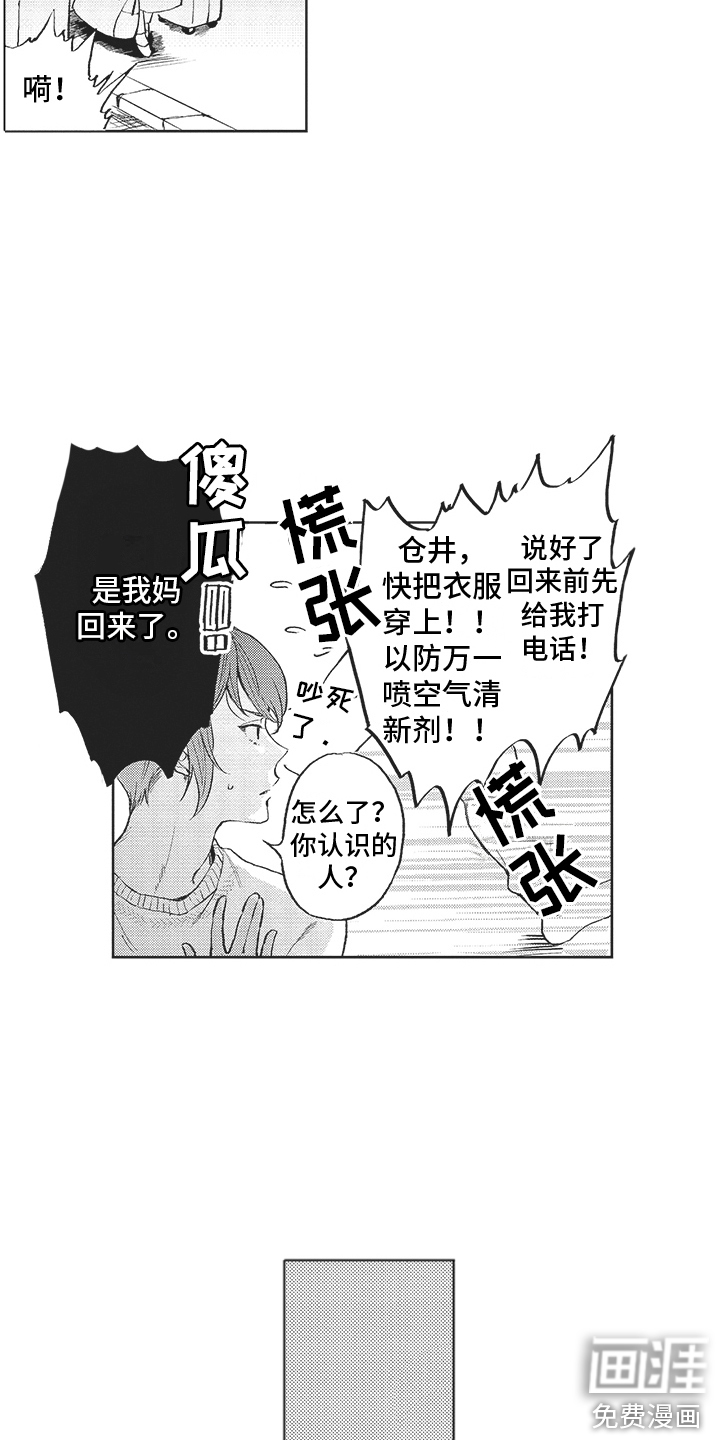 第11话 第4页