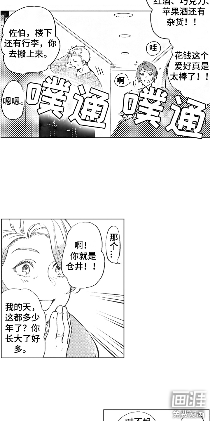 第11话 第6页