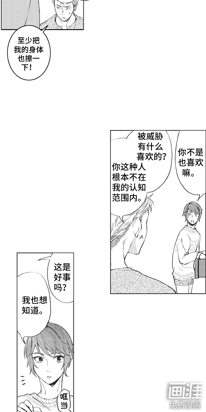 第11话 第2页