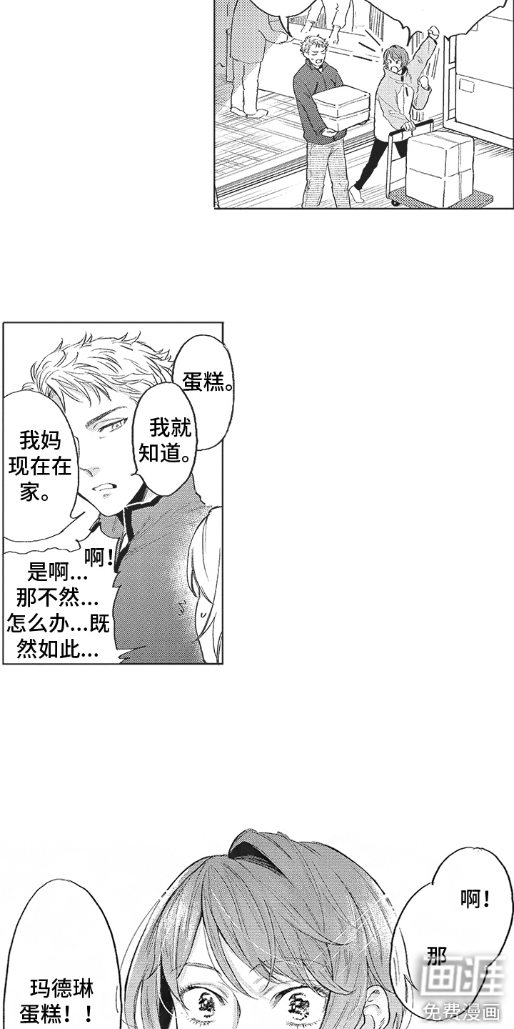 第11话 第14页
